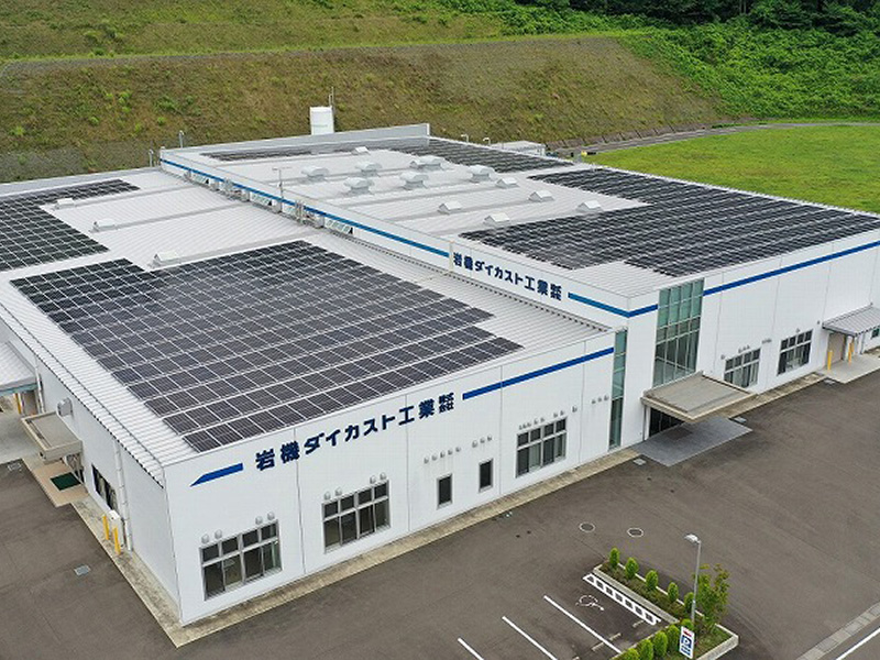 岩機ダイカスト工業(株)様