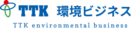 株式会社TTK 環境ビジネス