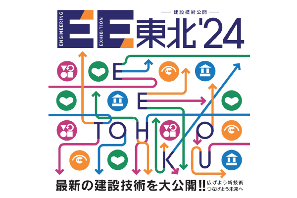 TTKは、今年も特別協賛企業として「仙台国際ハーフマラソン2024」を応援します。