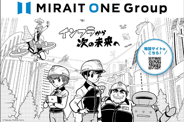 CEATEC2025出展のご案内