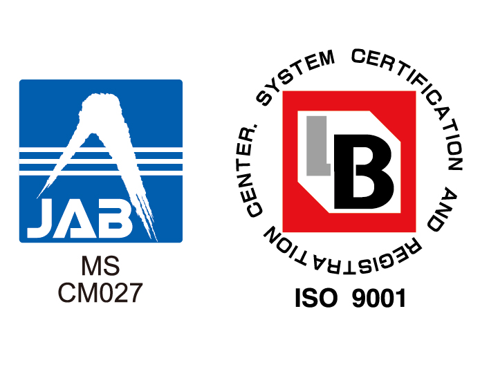 ISO 9001 認証取得（本社）