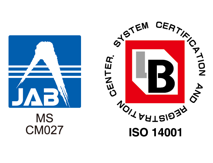 ISO 14001 認証取得（本社）