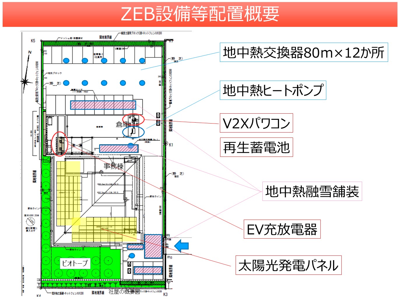 電気設備の設計・施工_1