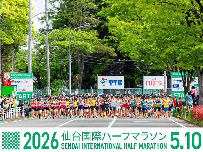 仙台国際ハーフマラソン2026