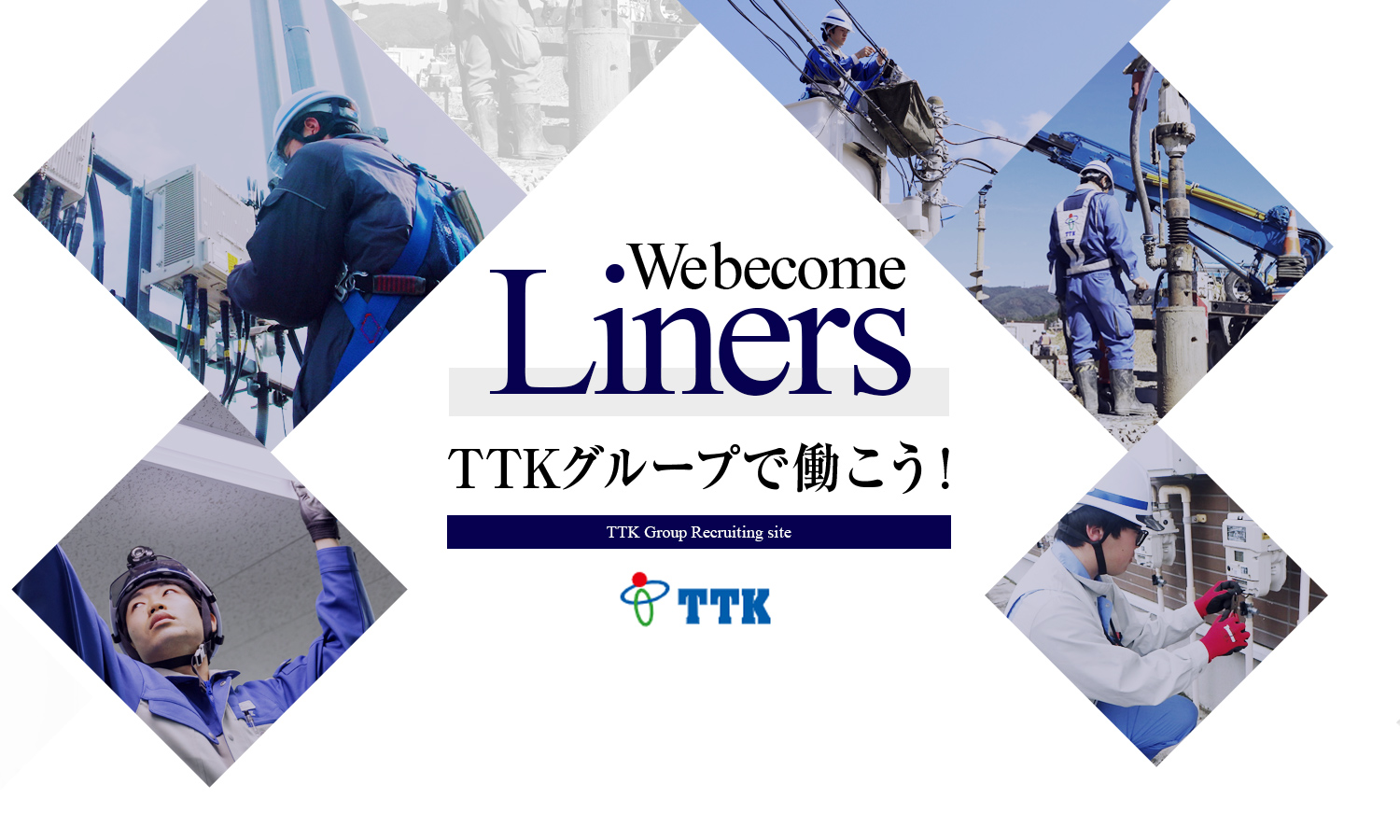 We become Liners TTKグループで働こう！